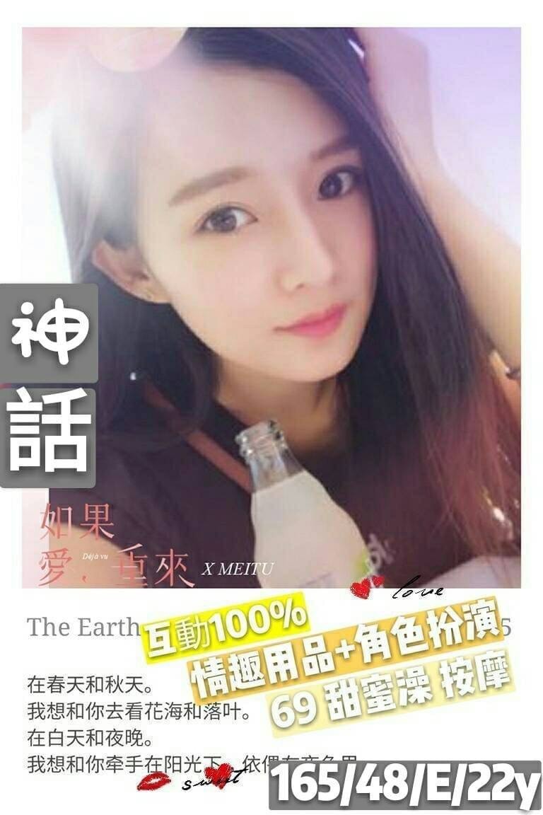 台灣高雄神話外約圖片