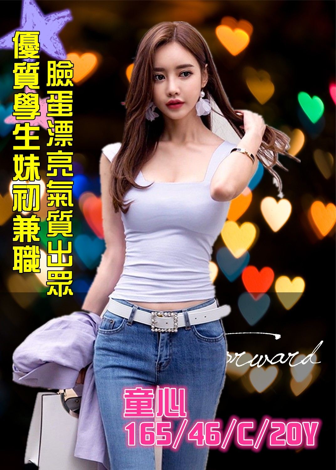 台灣高雄童心外約圖片