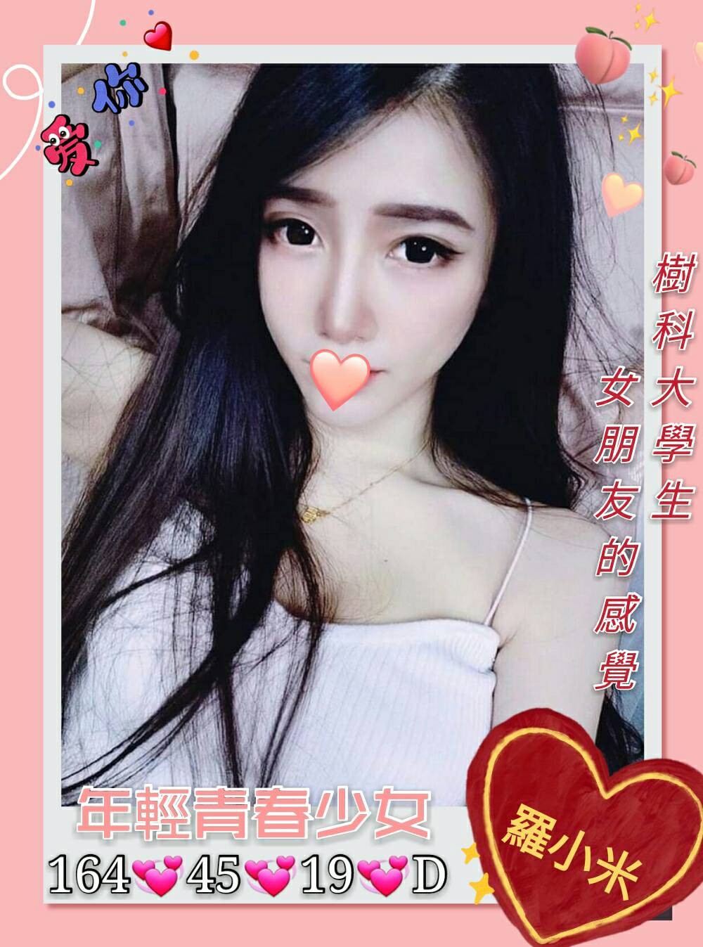 台灣高雄羅小米外約圖片