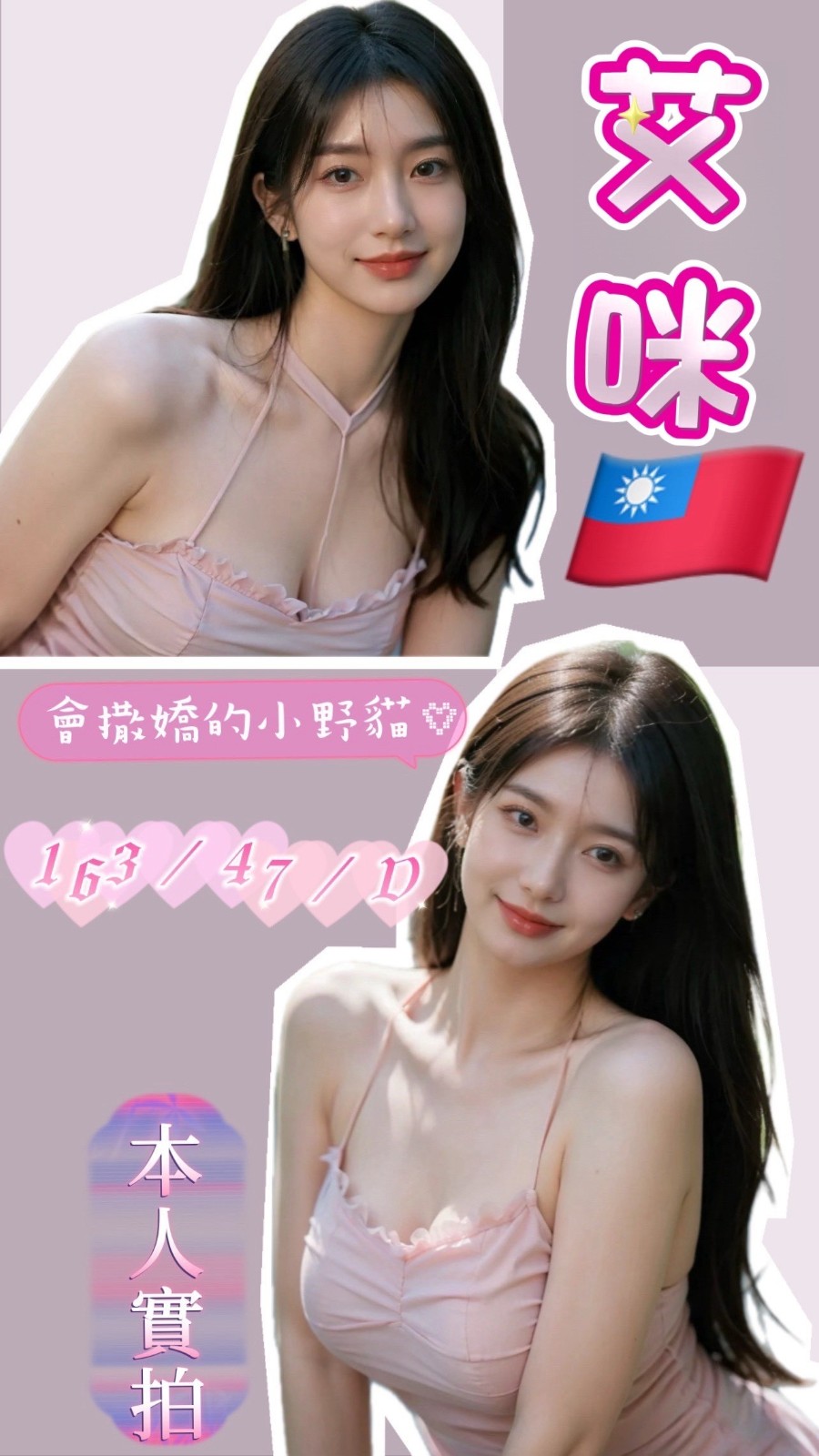 台灣高雄艾咪定點圖片
