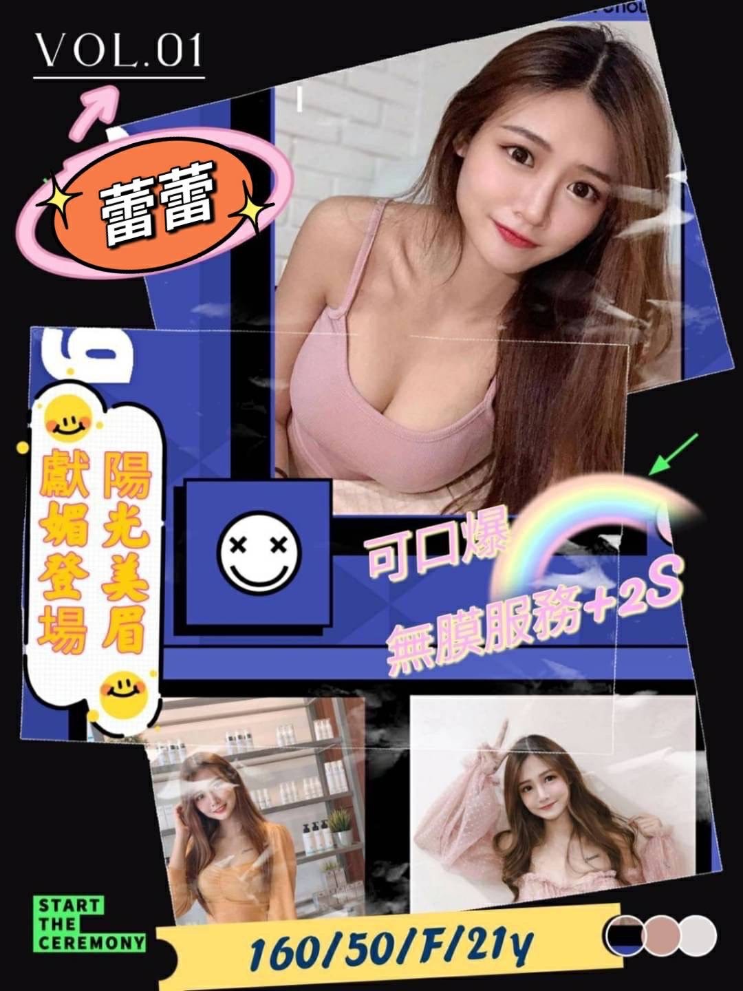 台灣高雄蕾蕾外約圖片