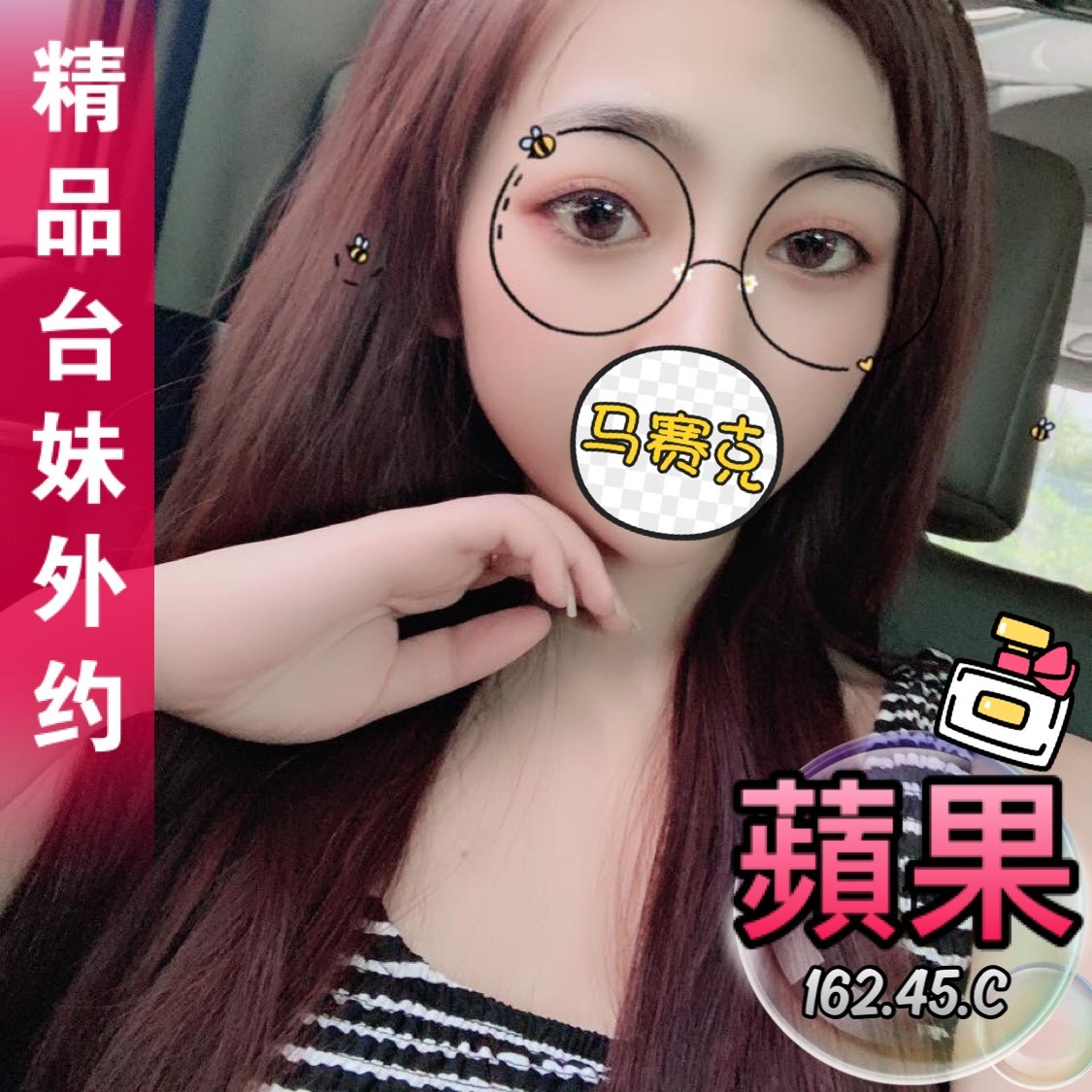 台灣高雄蘋果定點圖片