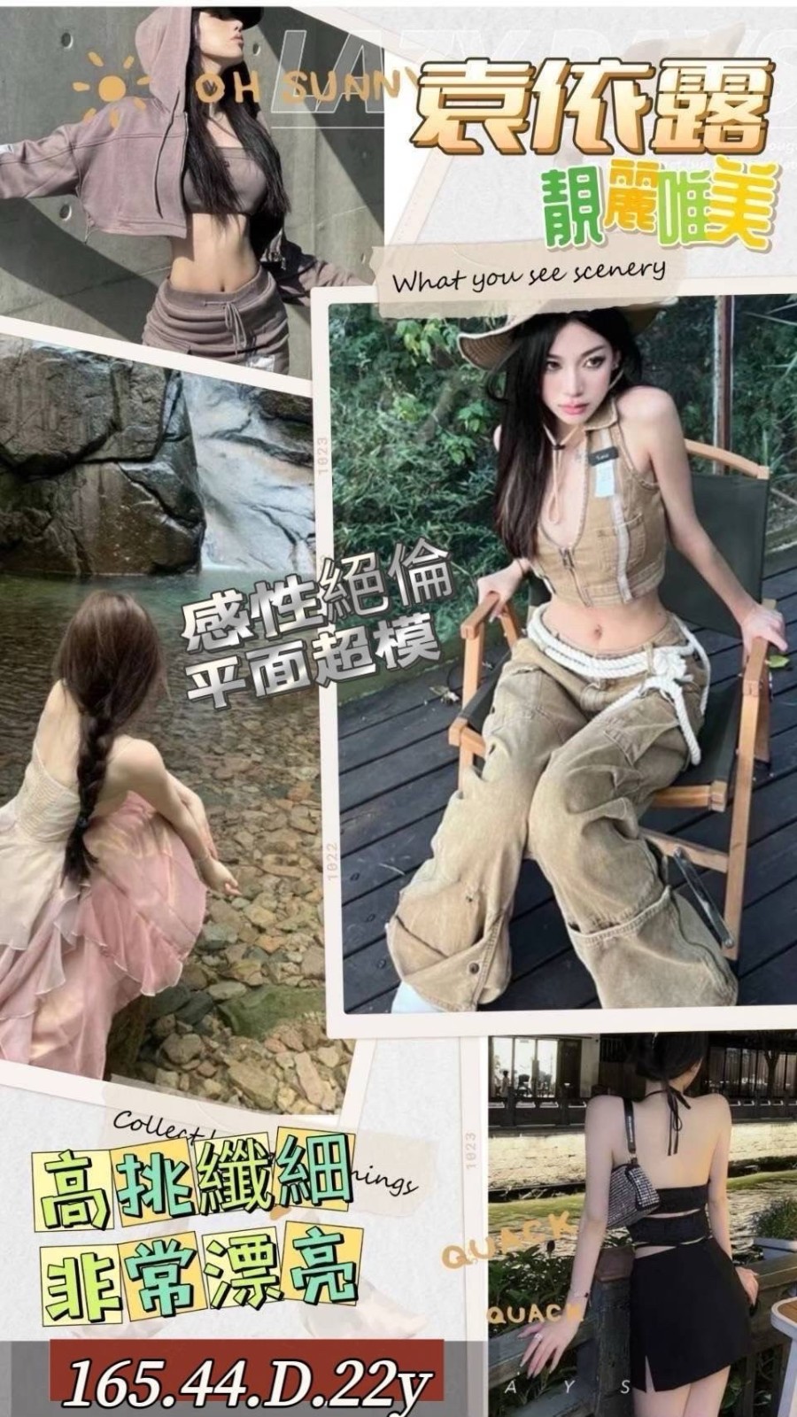 台灣高雄袁依露外約圖片