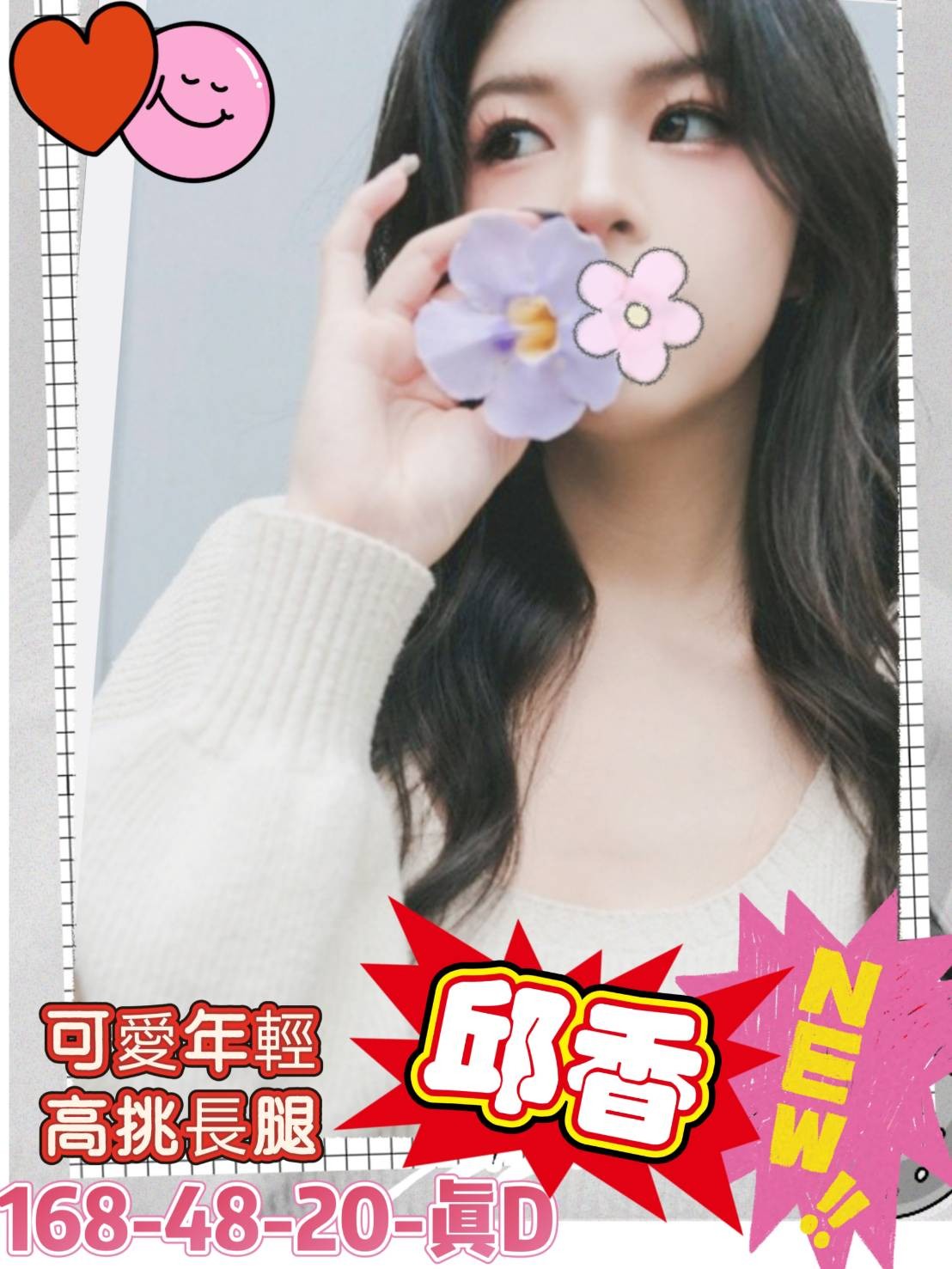 台灣高雄邱香外約圖片