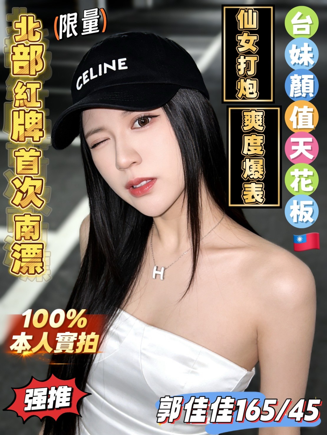 台灣高雄郭佳佳外約圖片