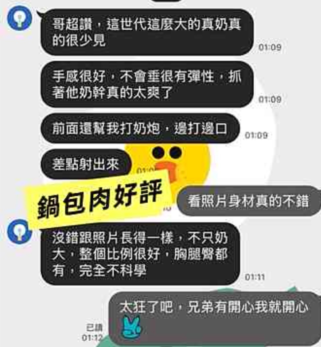 台灣高雄鍋包肉外約圖片