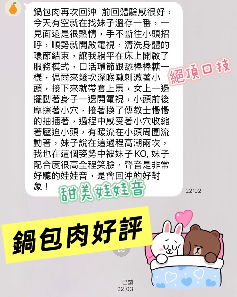 台灣高雄鍋包肉定點圖片
