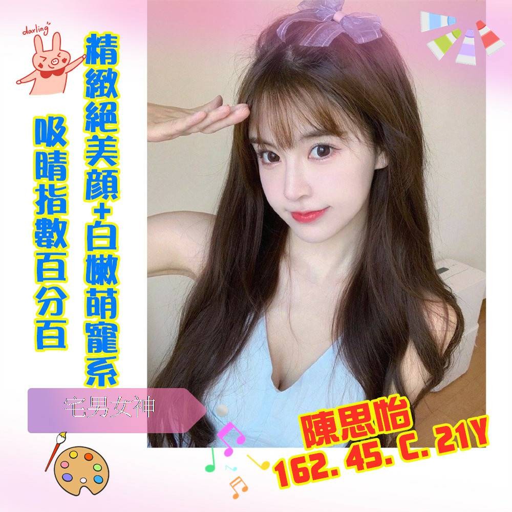 台灣高雄陳思怡外約圖片