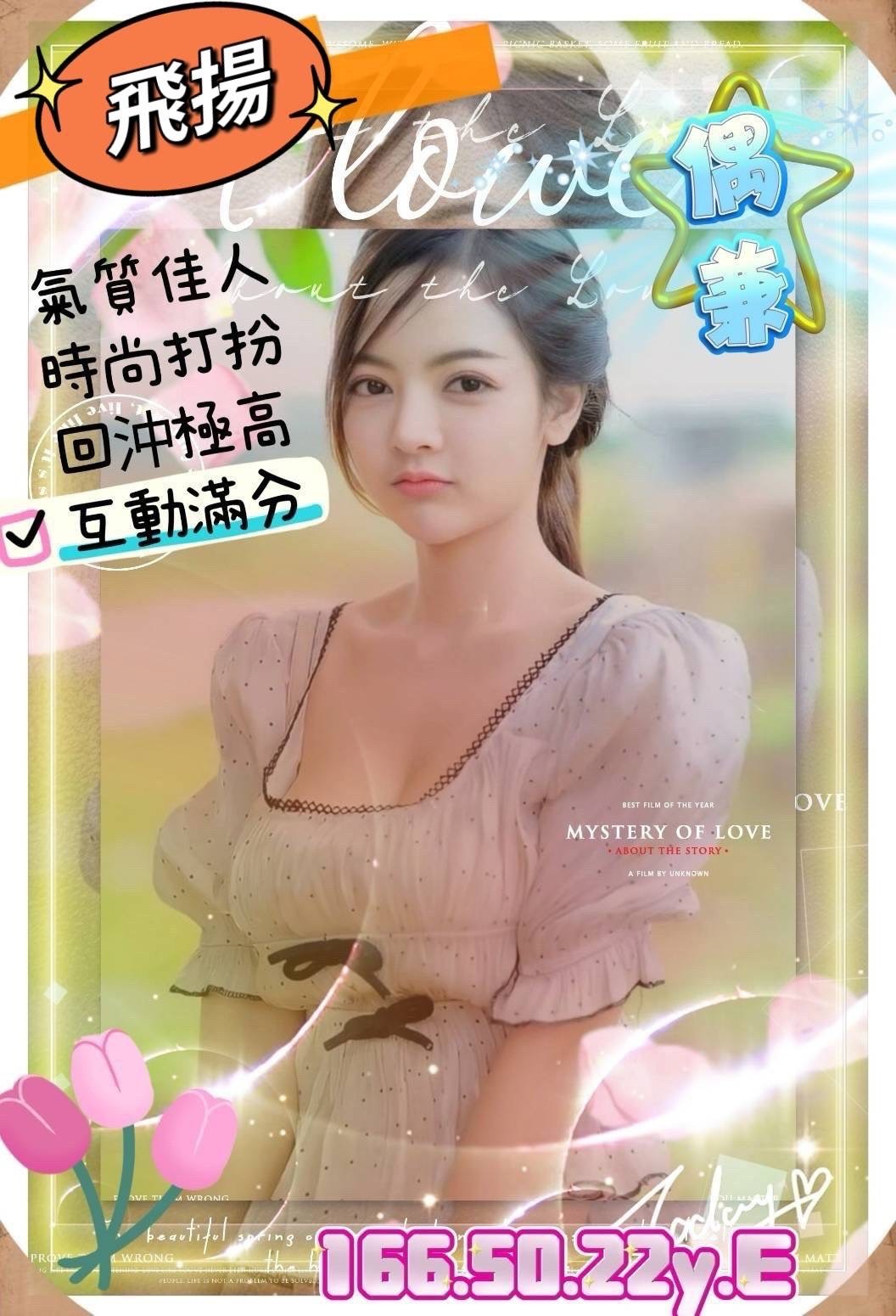 台灣高雄飛揚外約圖片