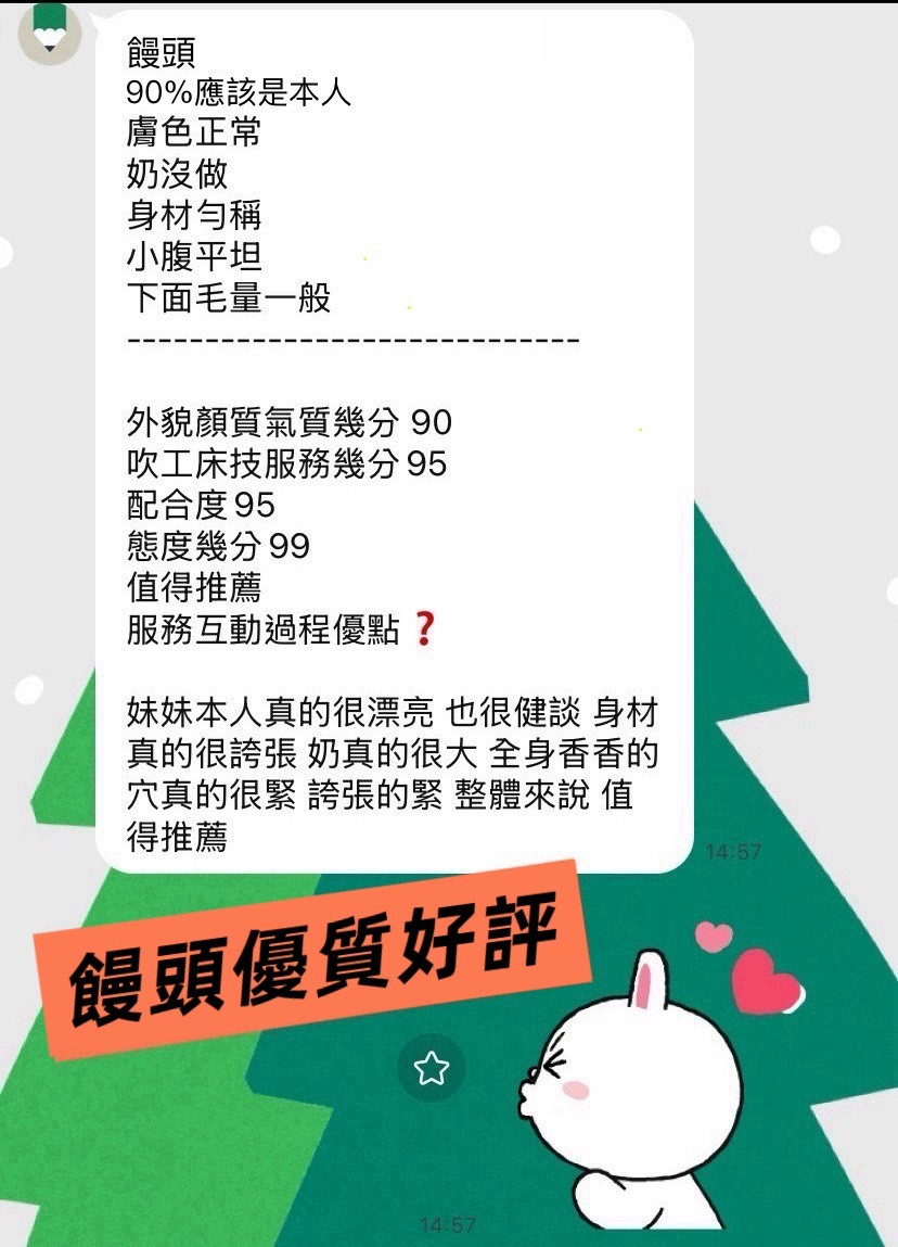 台灣高雄饅頭外約圖片
