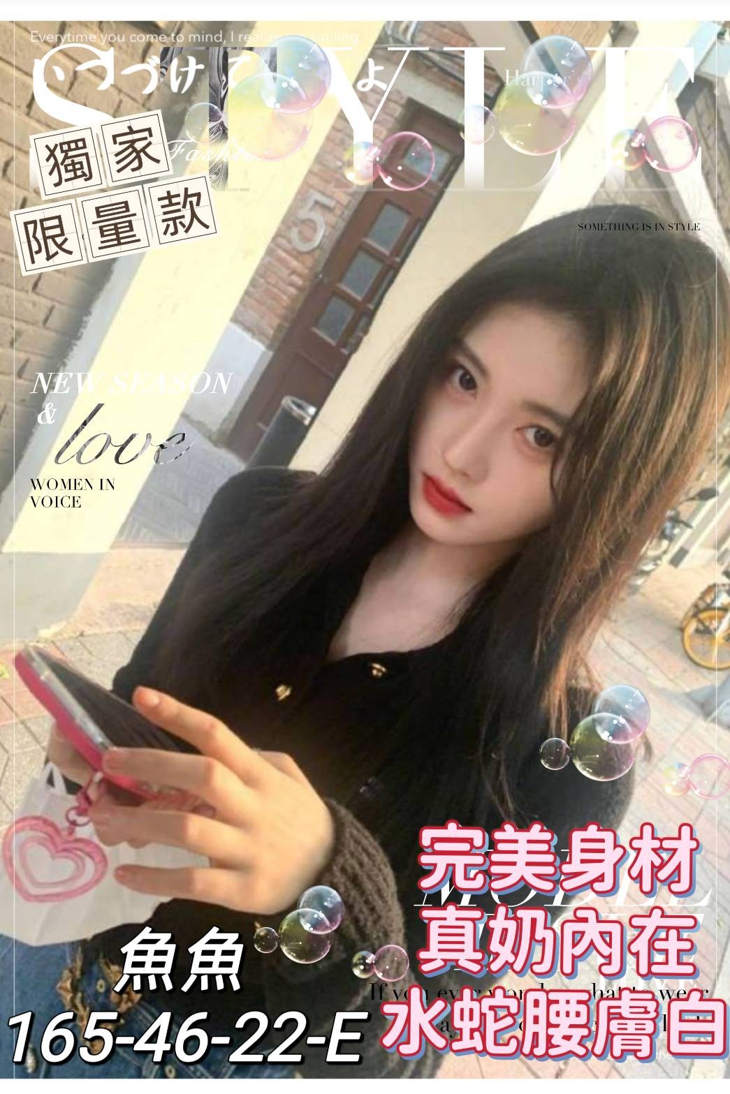 台灣高雄魚魚外約圖片