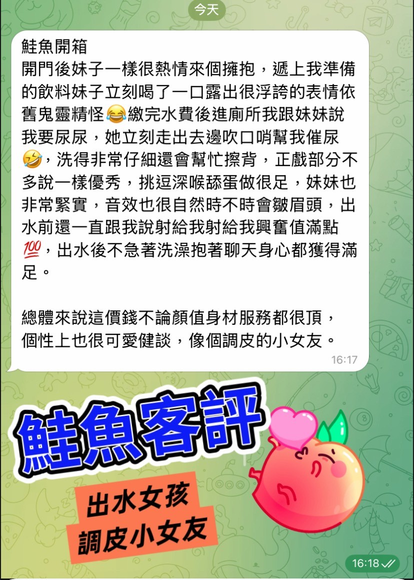 台灣高雄鮭魚外約圖片