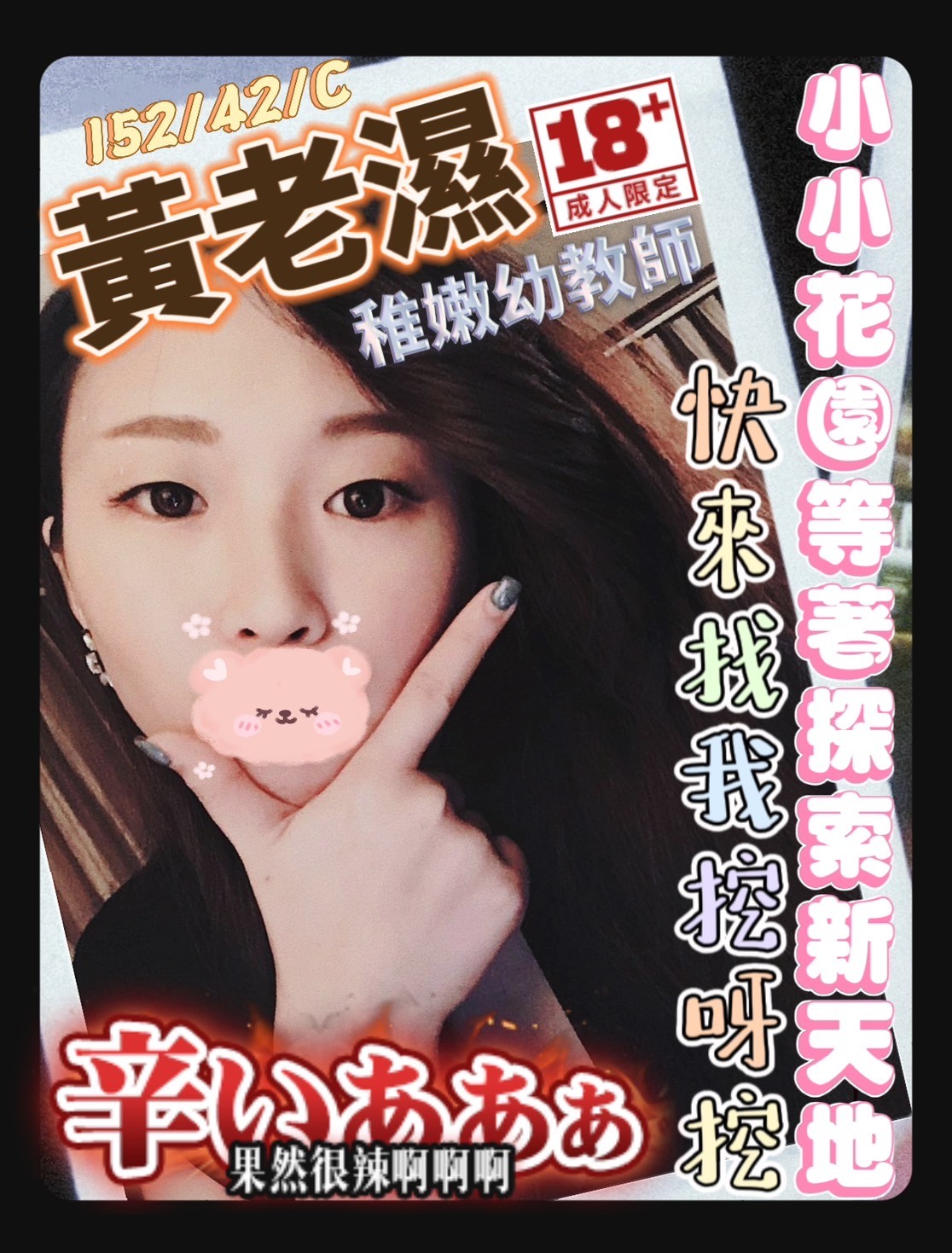 台灣高雄黃老濕定點圖片