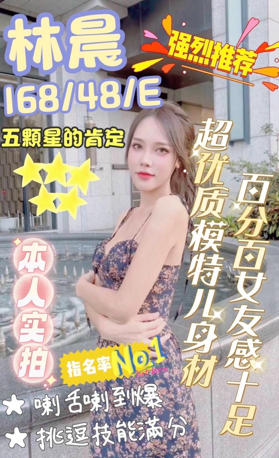 新加坡台中林晨定點圖片