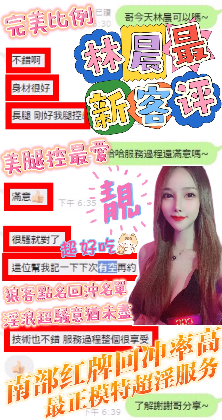 新加坡台中林晨定點圖片