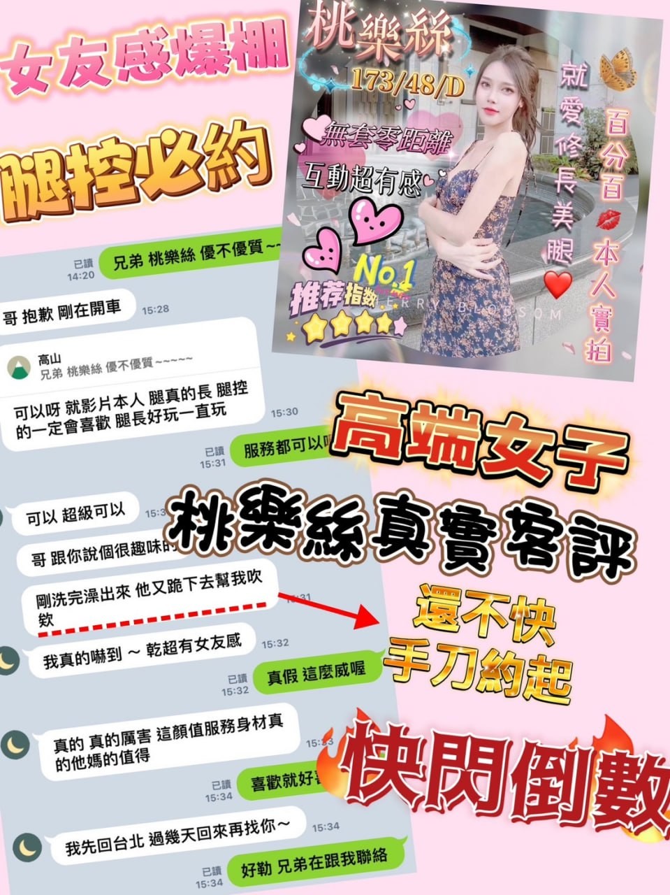 新加坡台中桃樂絲定點圖片