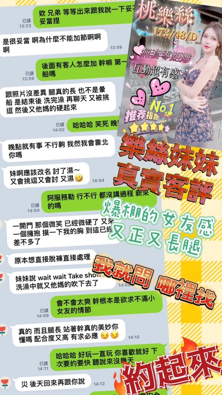 新加坡台中桃樂絲定點圖片