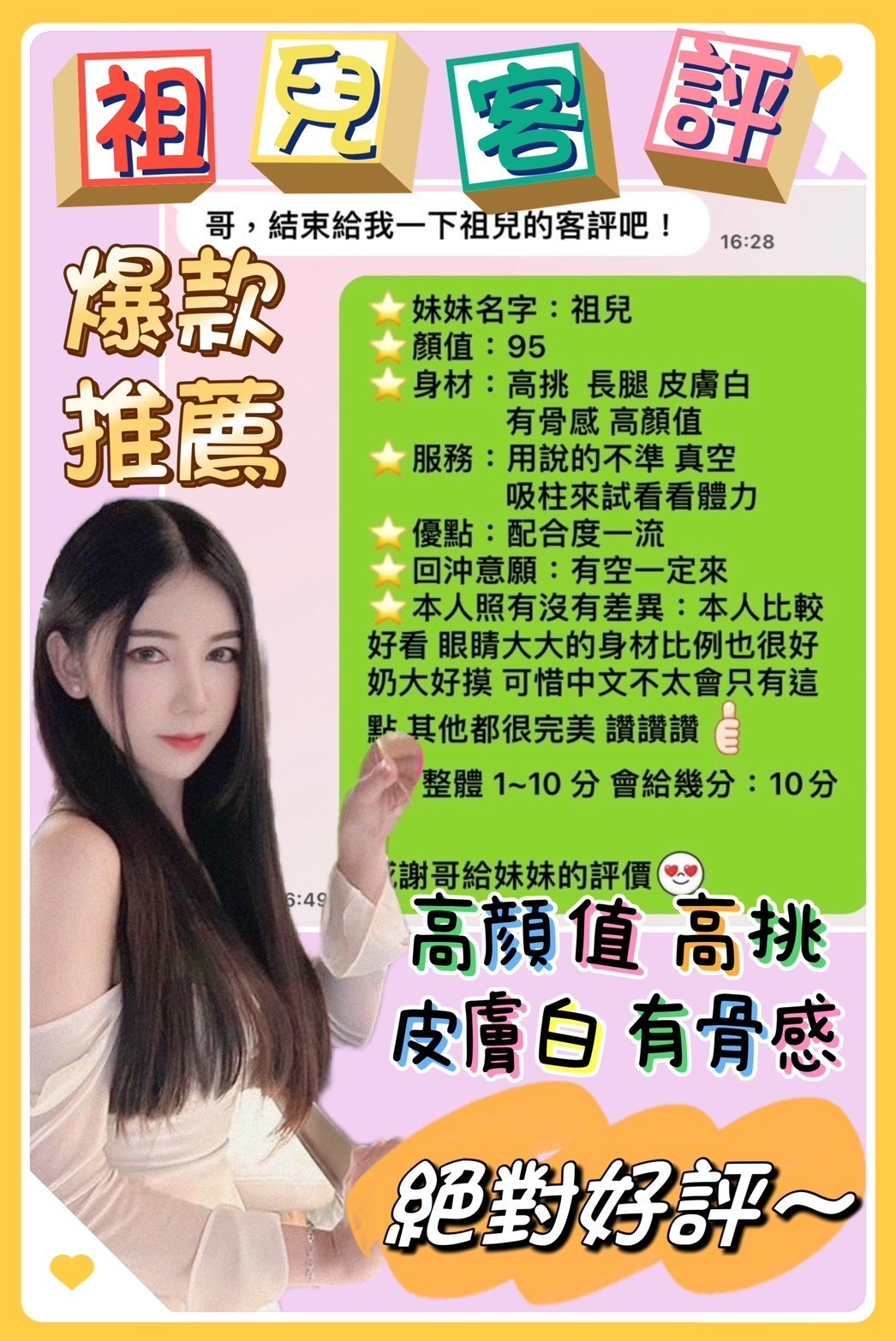 新加坡台中祖兒定點圖片