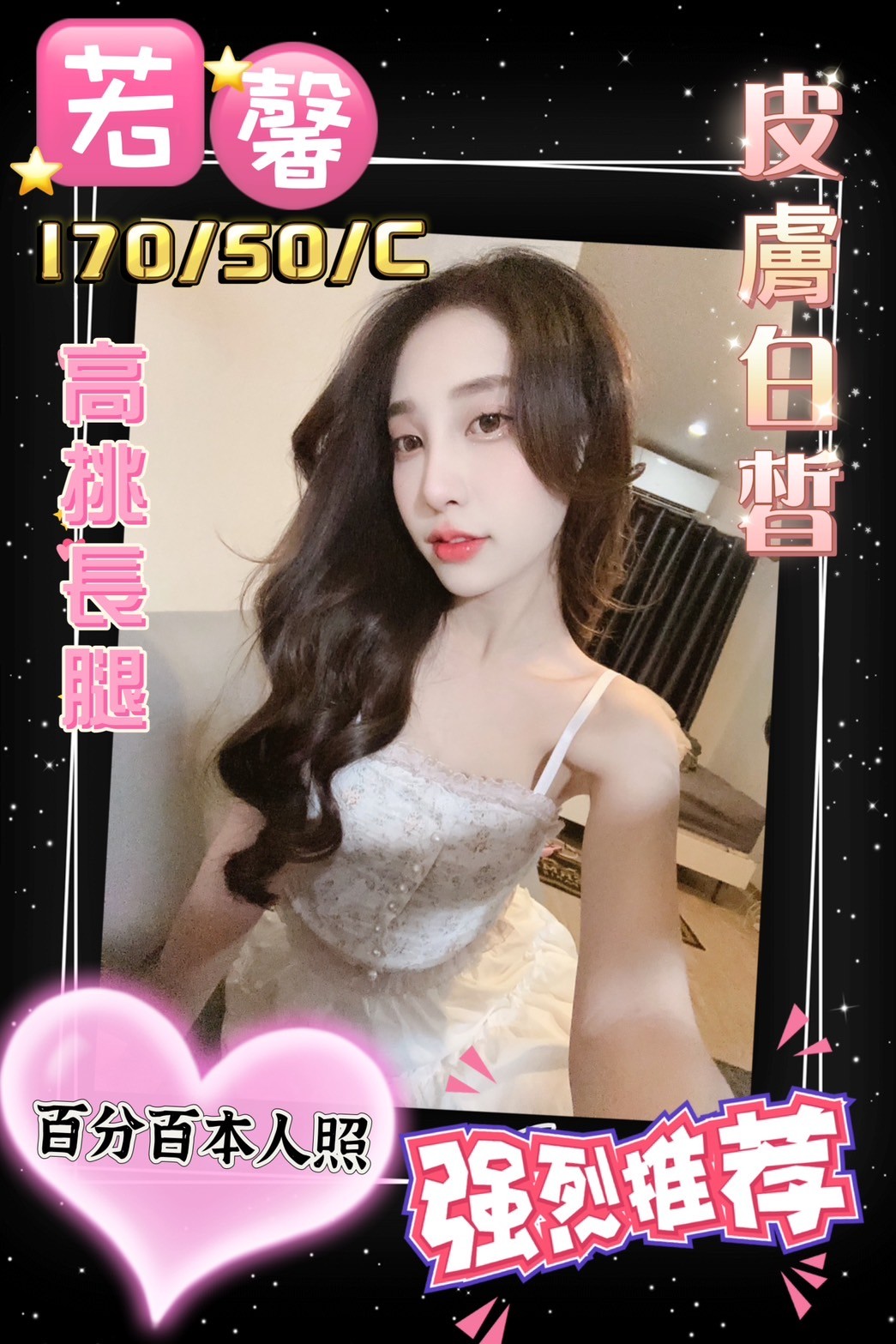新加坡台中若馨定點圖片