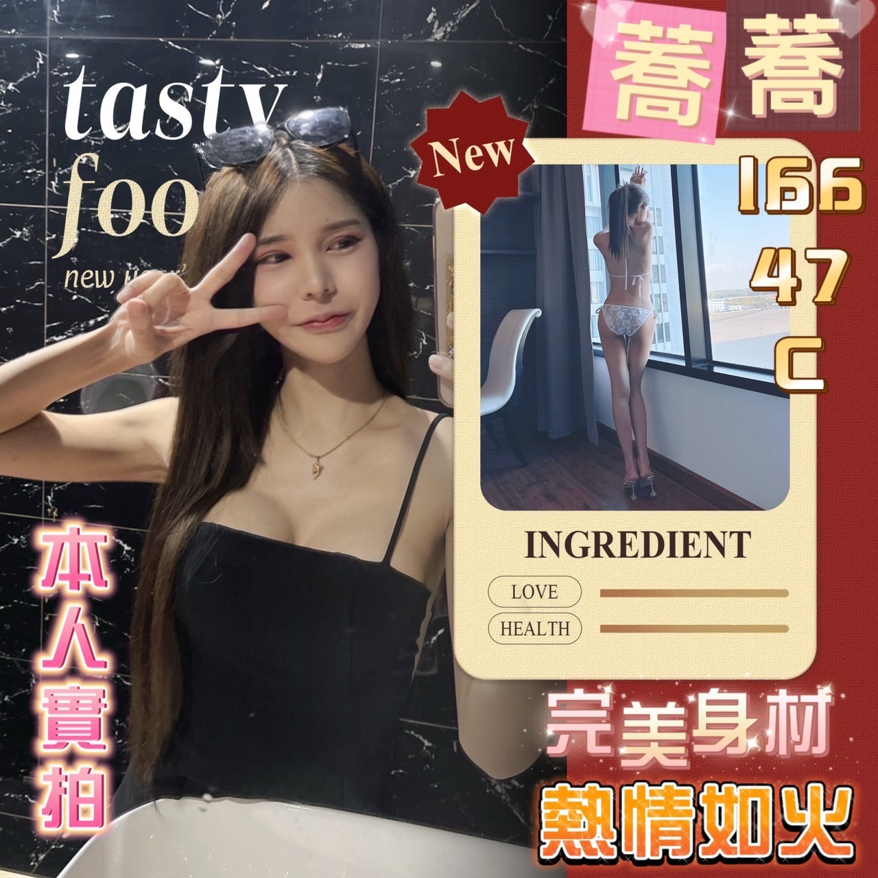 新加坡台中蕎蕎定點圖片