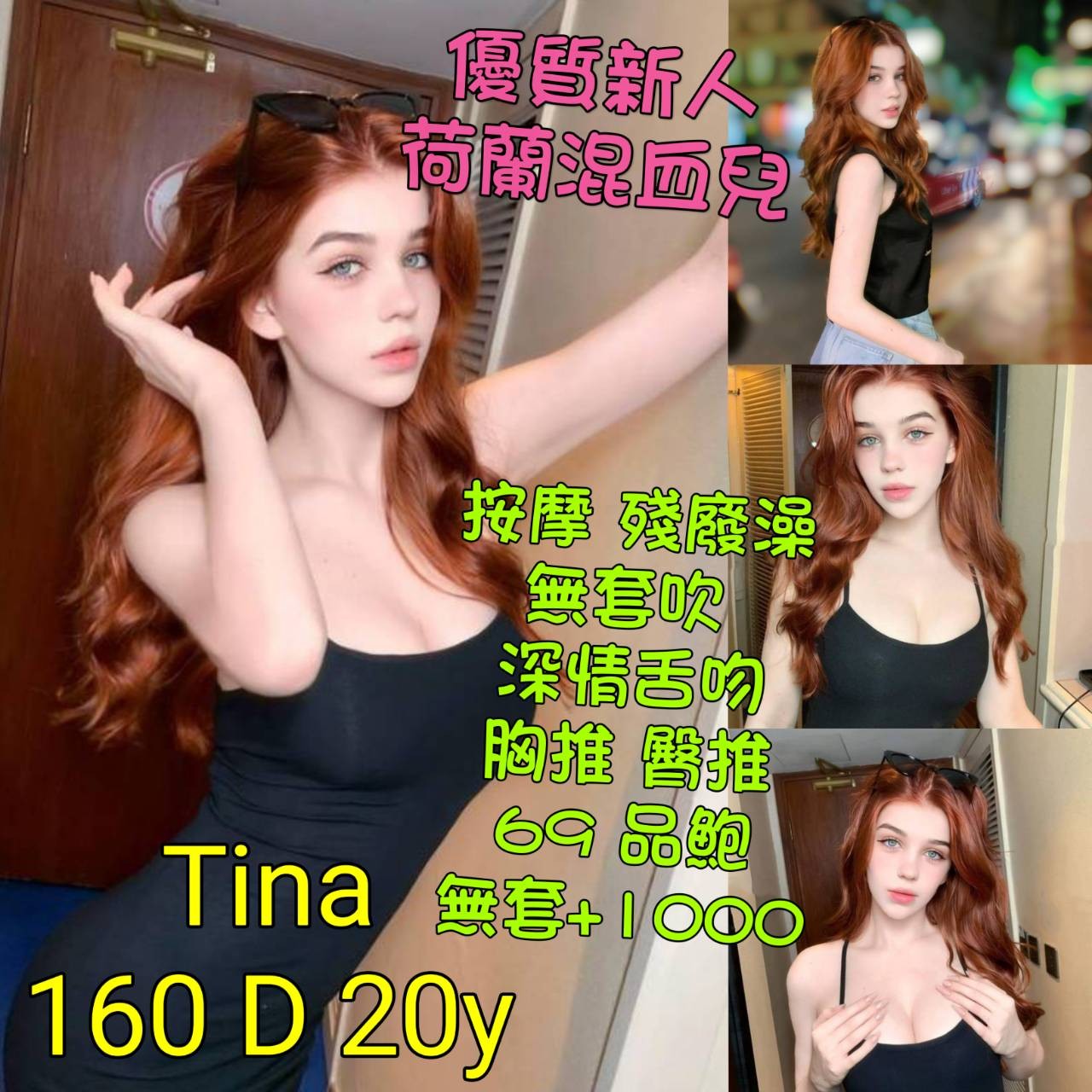 新加坡台北Tina定點圖片
