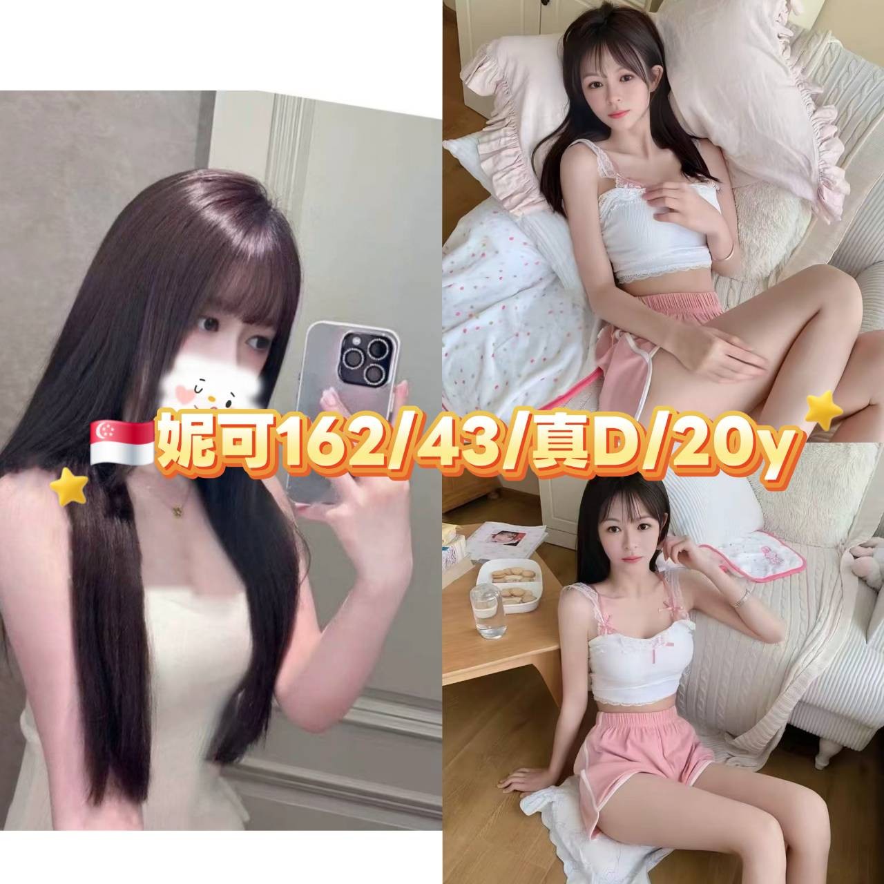新加坡台北妮可外約圖片