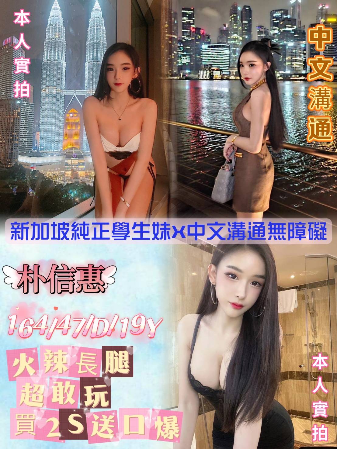新加坡台北朴信惠定點圖片