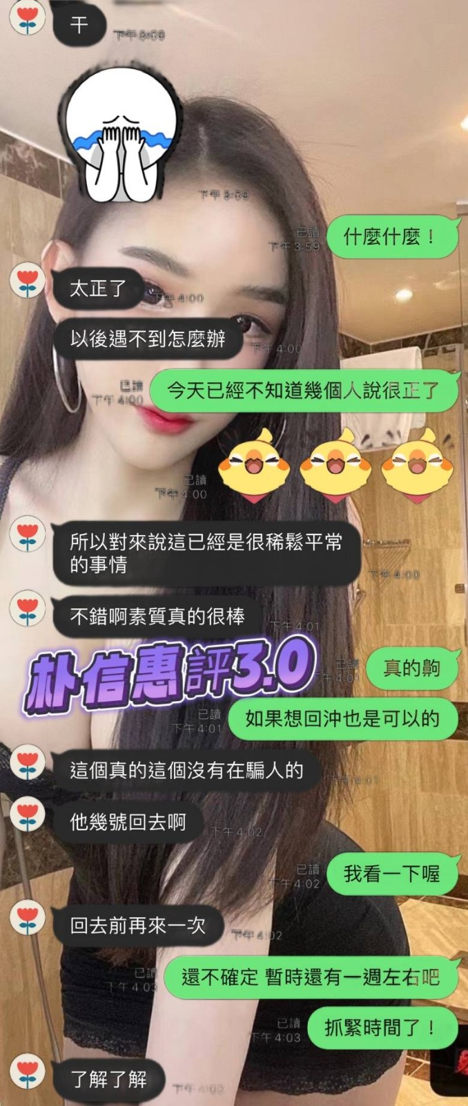 新加坡台北朴信惠定點圖片