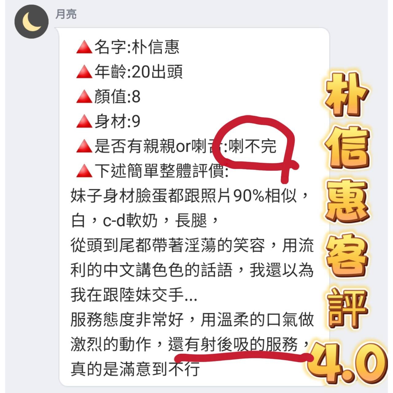 新加坡台北朴信惠定點圖片