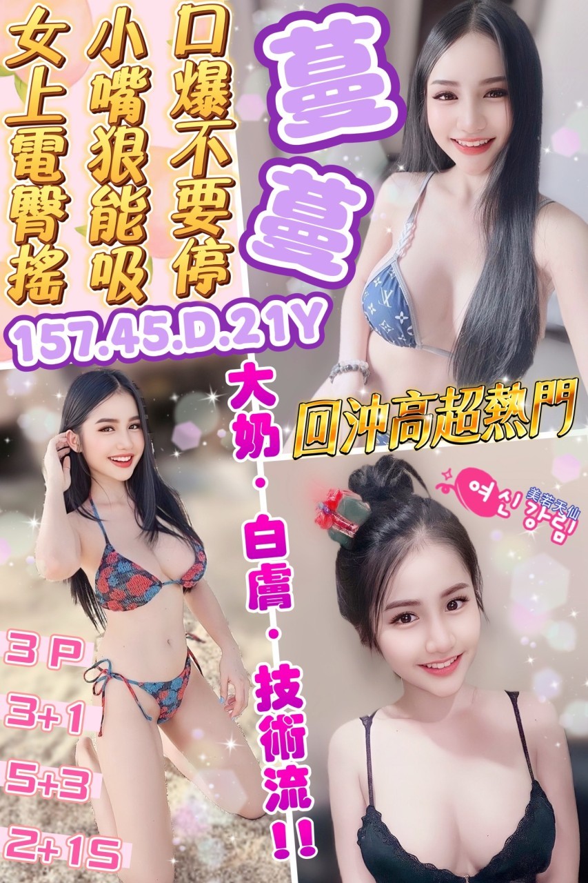 新加坡台北蔓蔓定點圖片