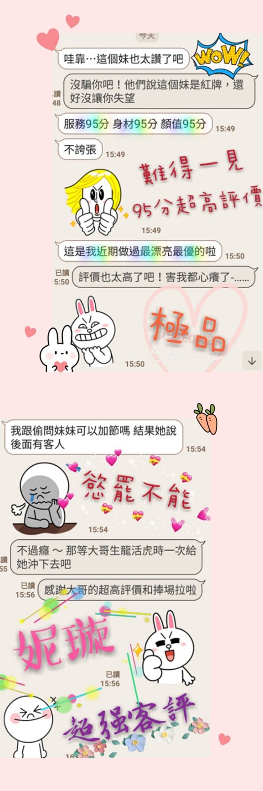 新加坡台南妮璇定點圖片