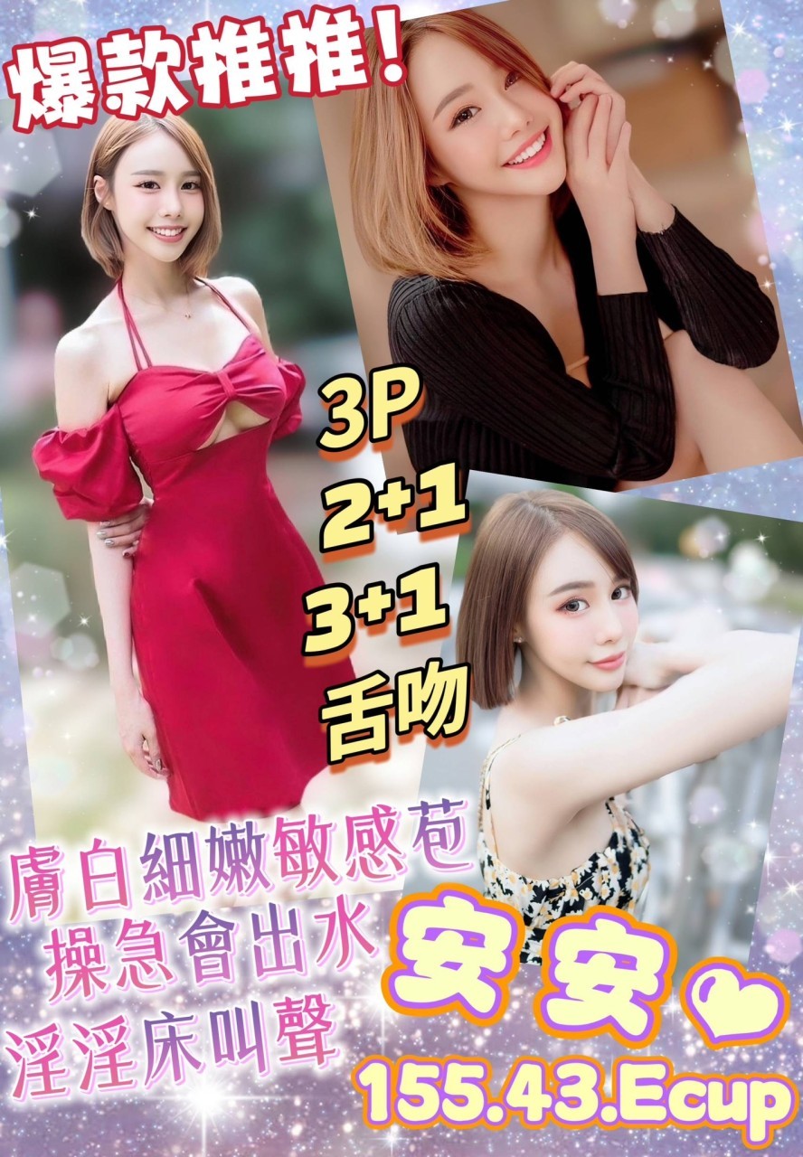 新加坡台南安安定點圖片