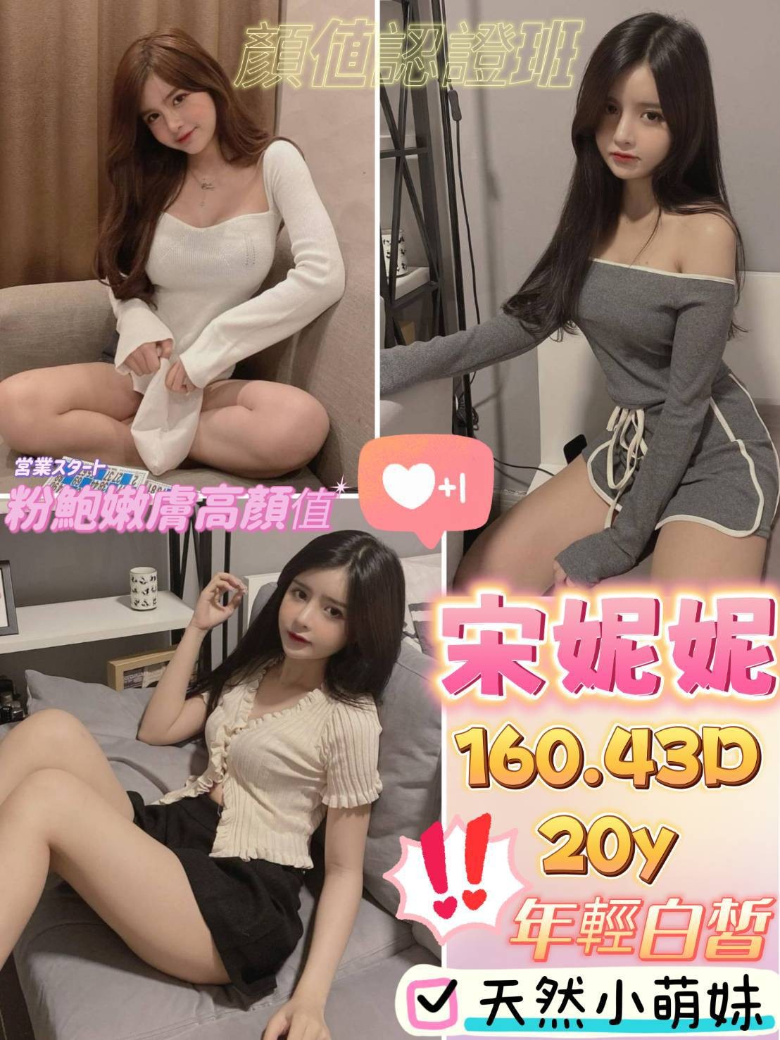 新加坡台南宋妮妮定點圖片