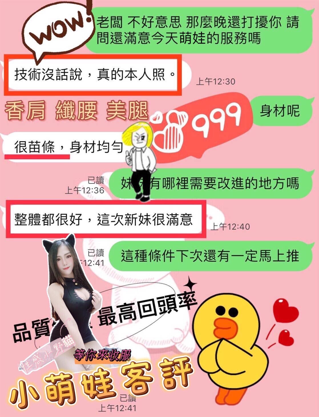 新加坡台南小萌娃定點圖片