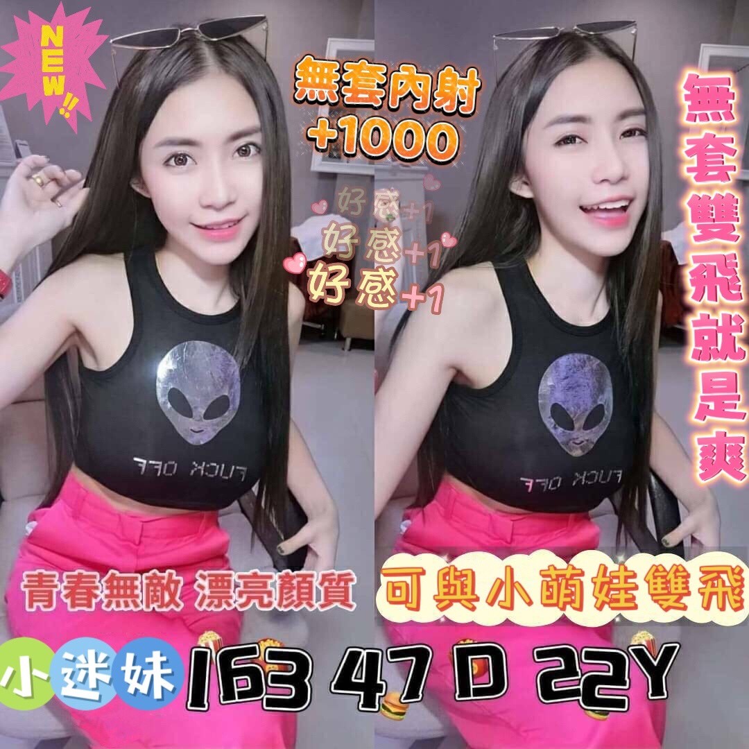 新加坡台南小迷妹定點圖片