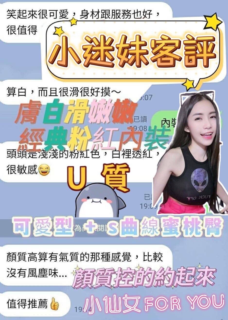 新加坡台南小迷妹定點圖片
