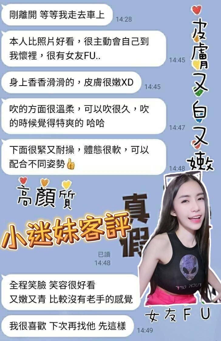 新加坡台南小迷妹定點圖片