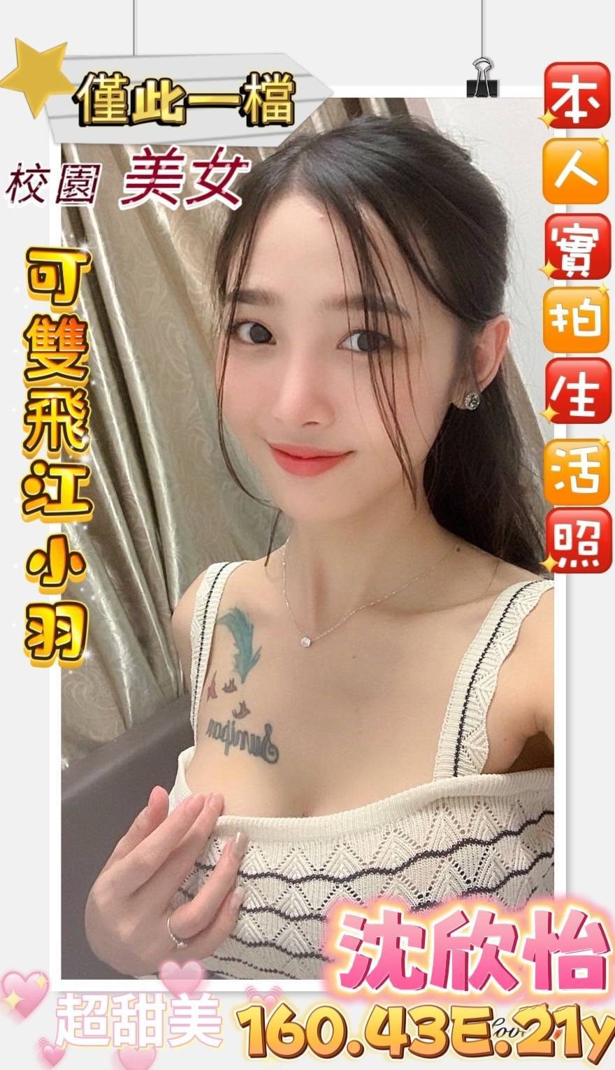 新加坡台南沈欣怡定點圖片