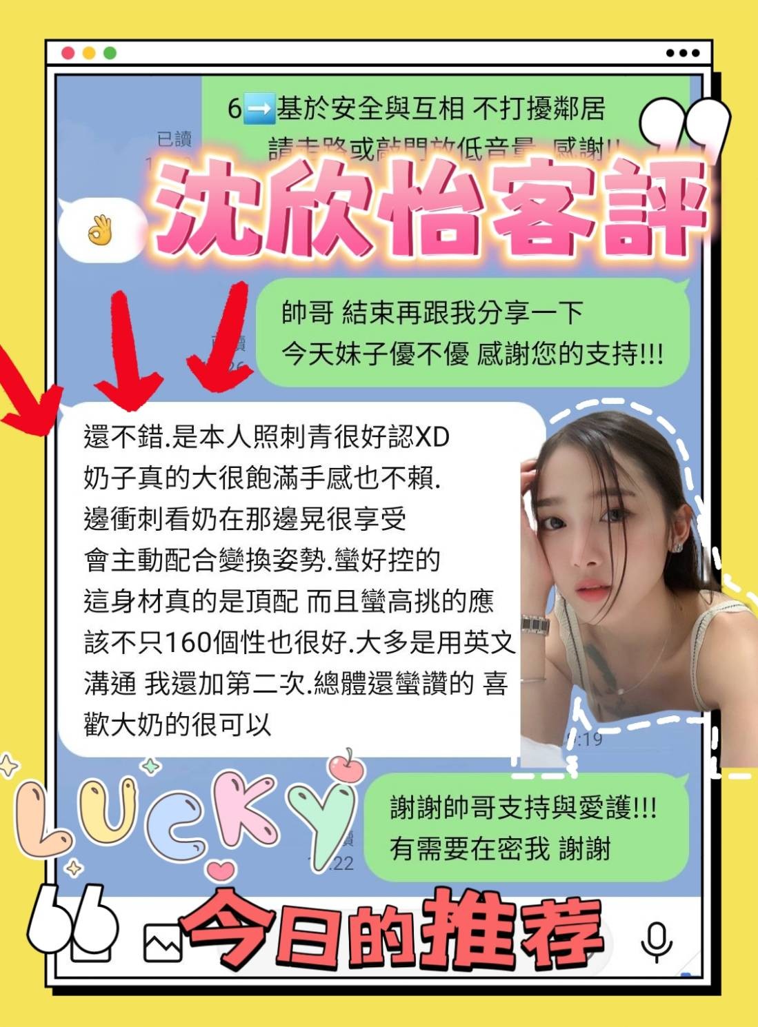 新加坡台南沈欣怡定點圖片