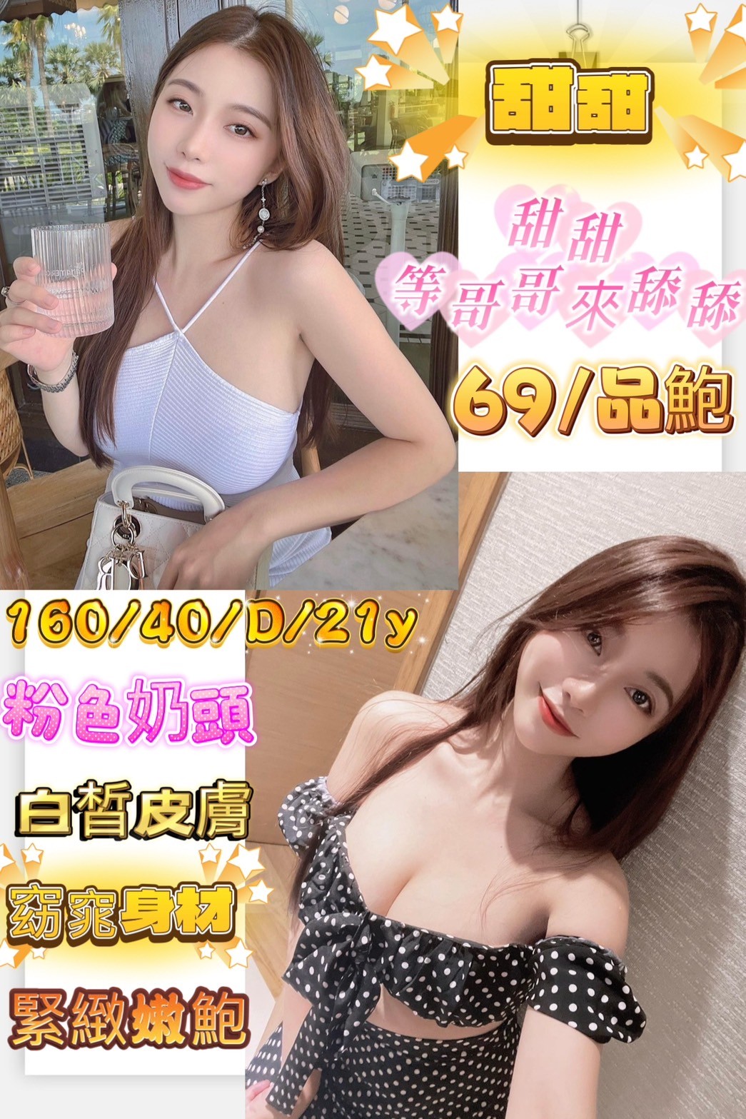 新加坡台南甜甜定點圖片