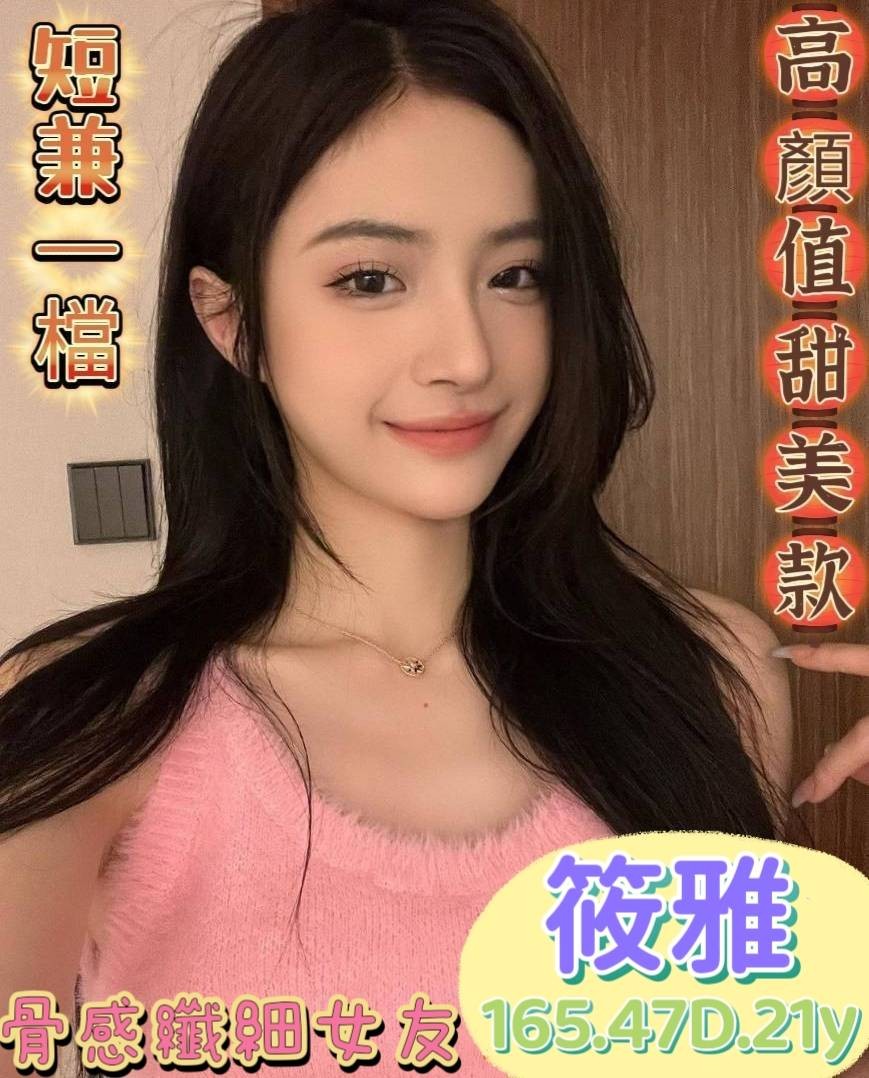 新加坡台南筱雅定點圖片
