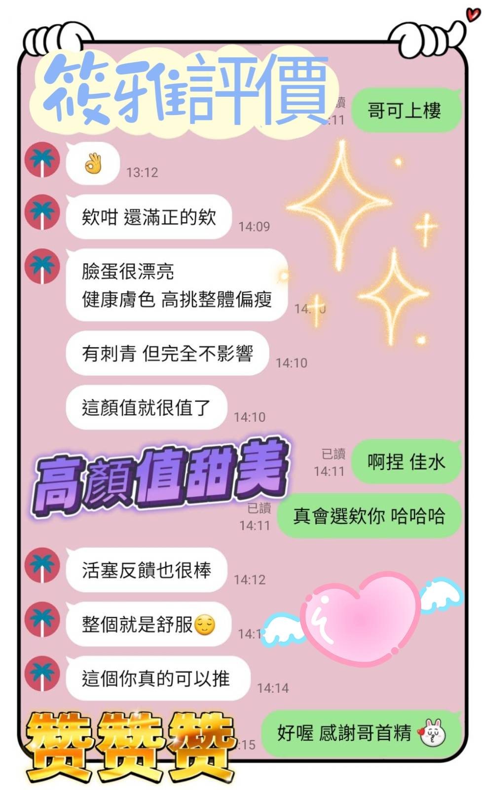 新加坡台南筱雅定點圖片