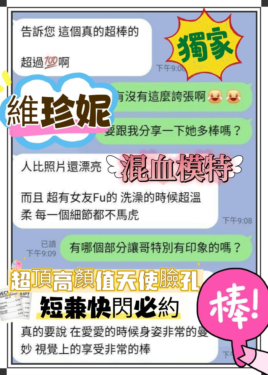 新加坡台南維珍妮定點圖片