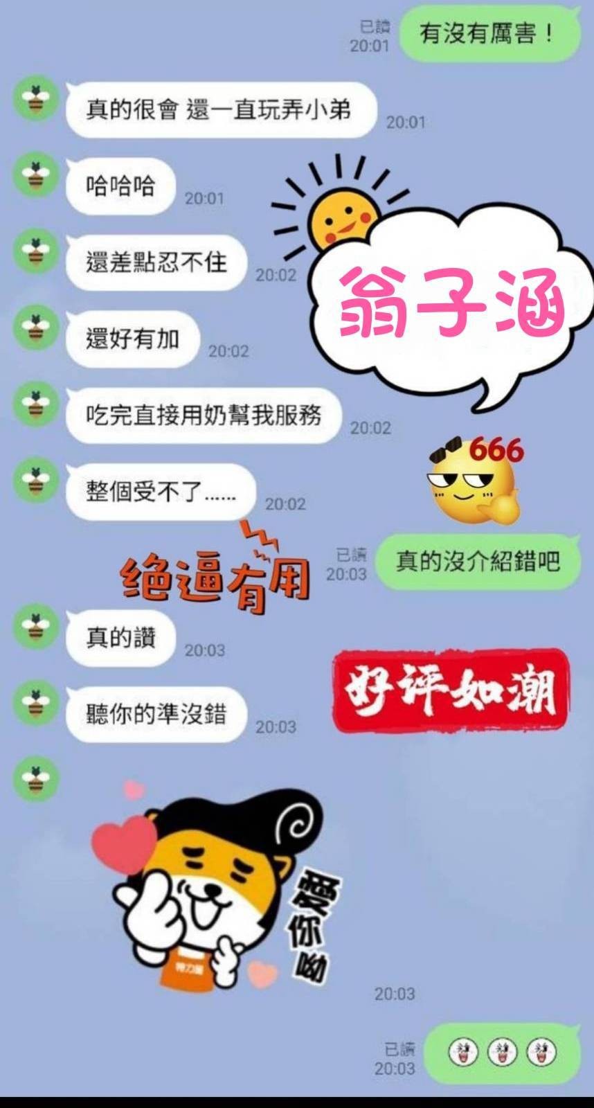 新加坡台南翁子涵定點圖片