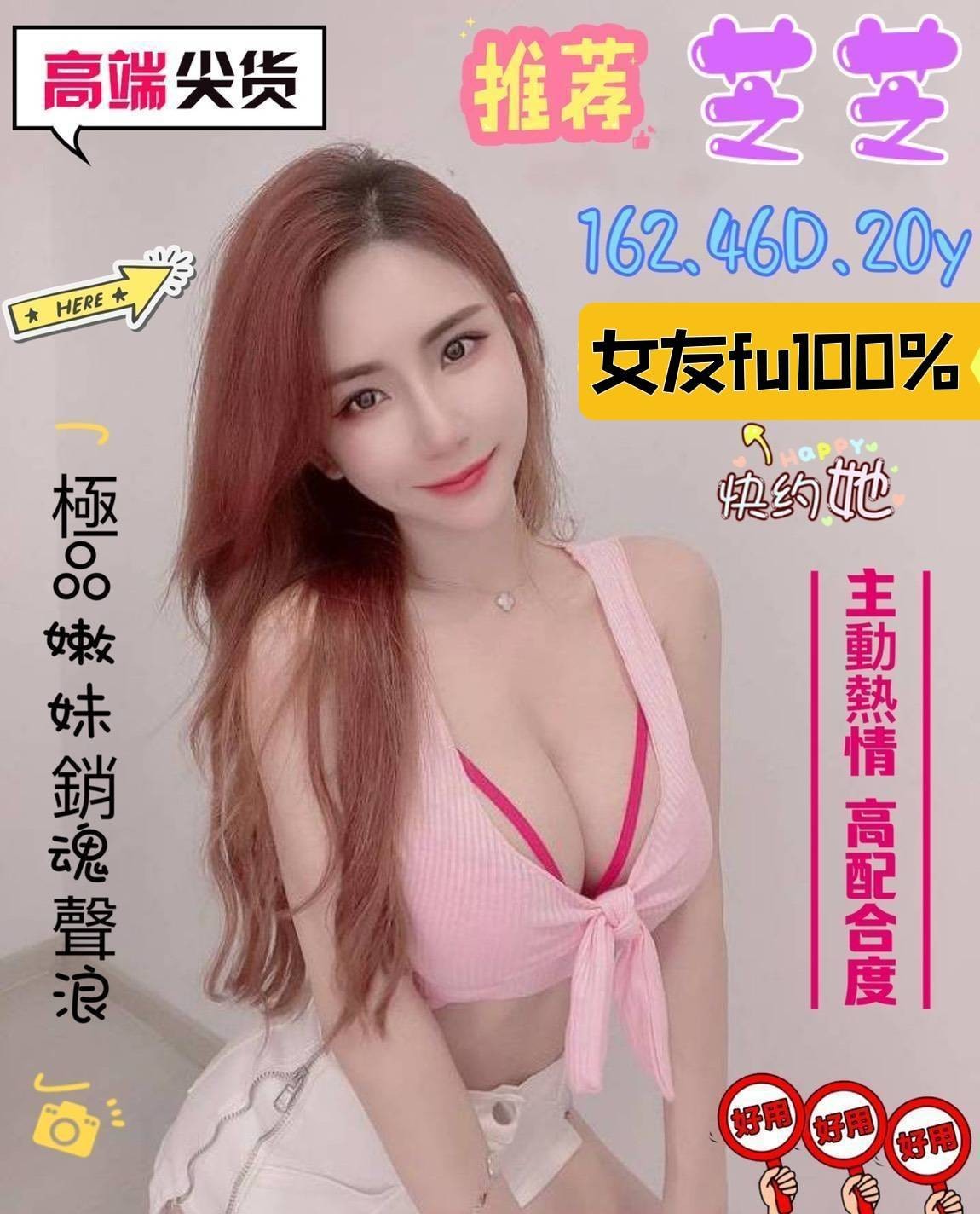 新加坡台南芝芝定點圖片