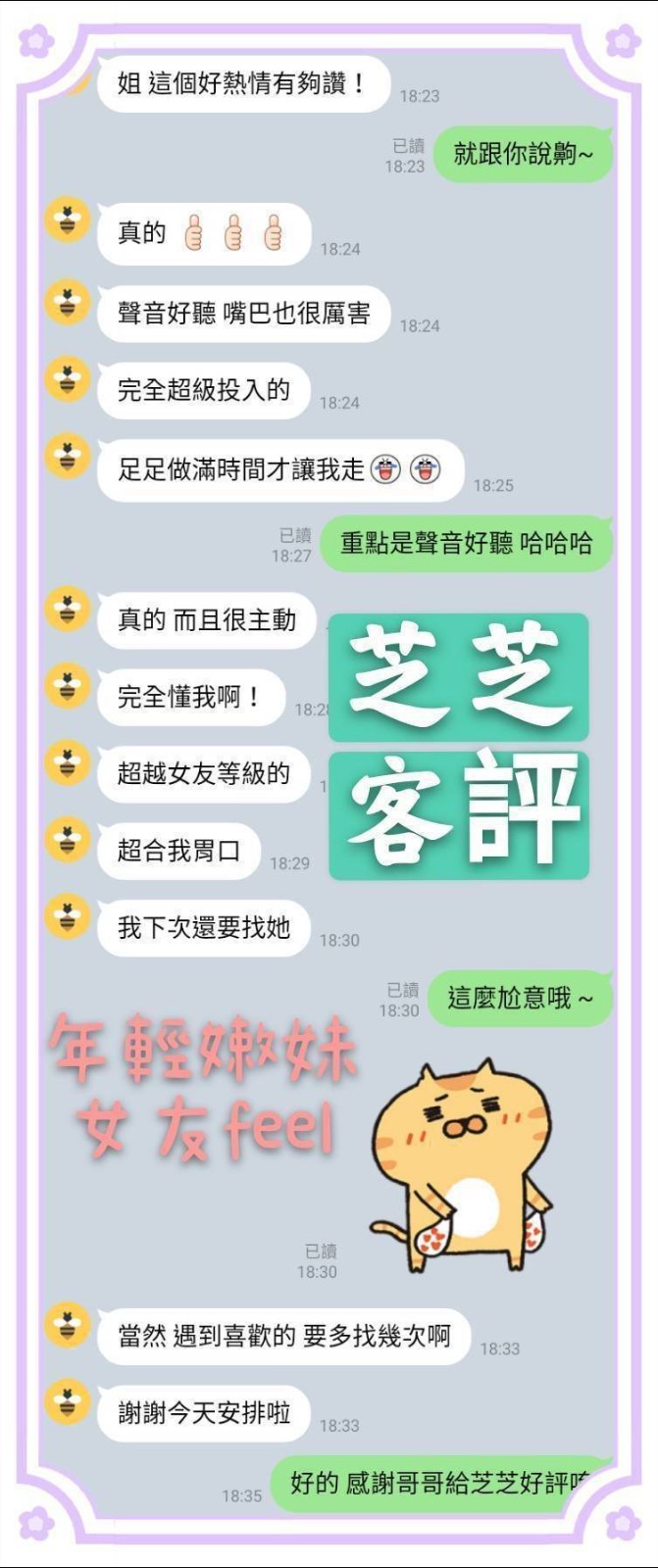 新加坡台南芝芝定點圖片