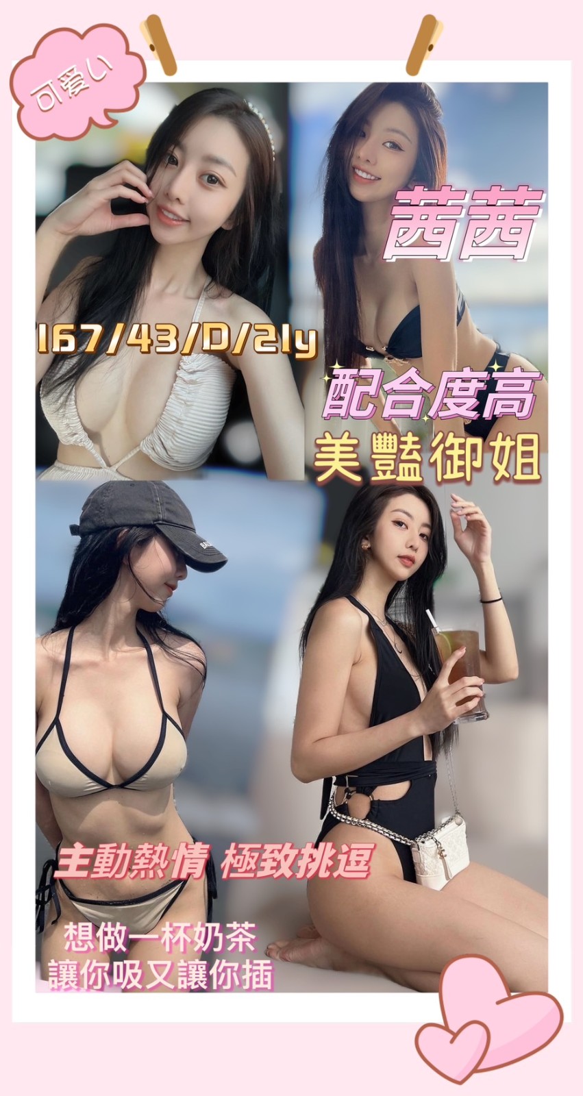 新加坡台南茜茜定點圖片