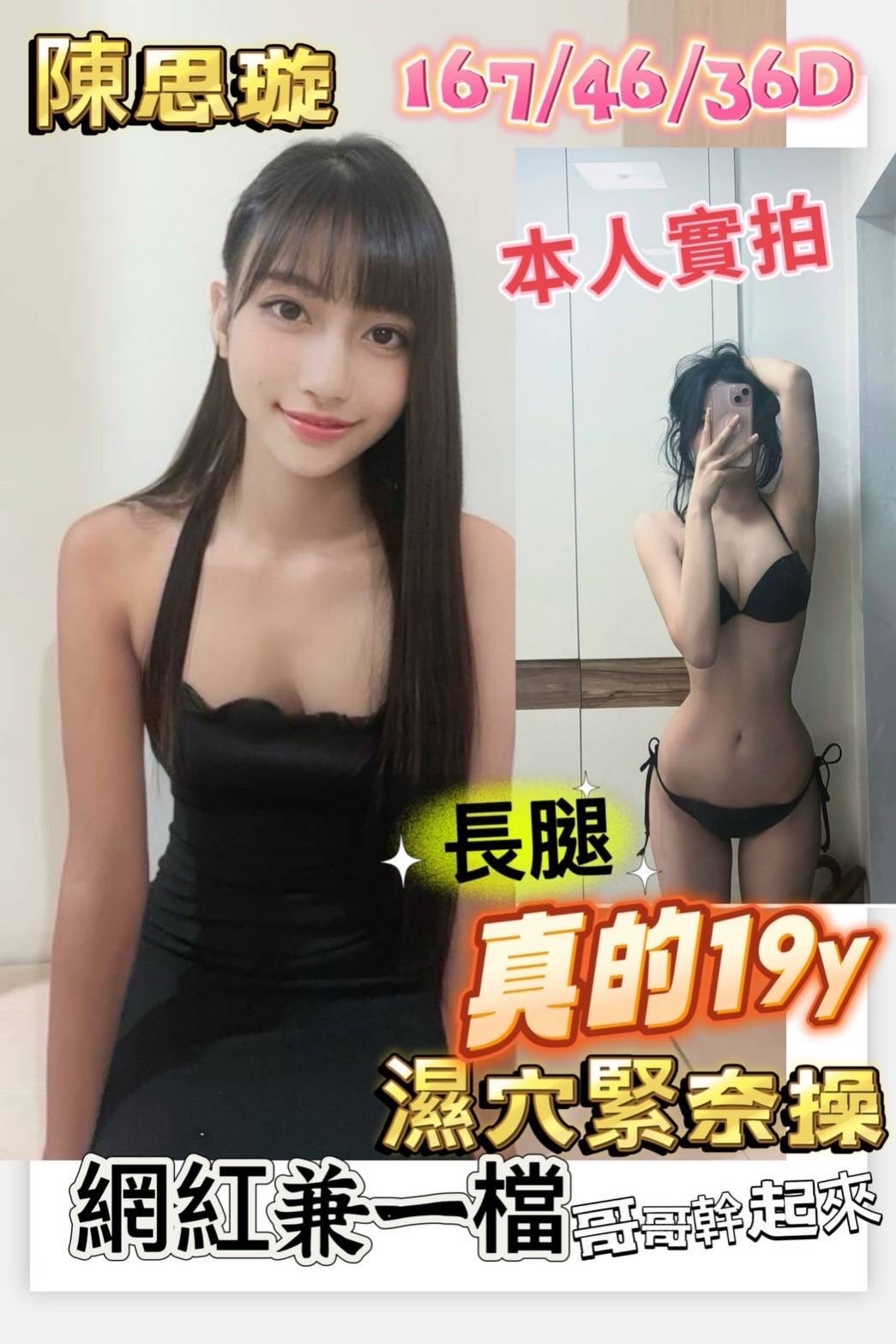 新加坡台南陳思璇定點圖片