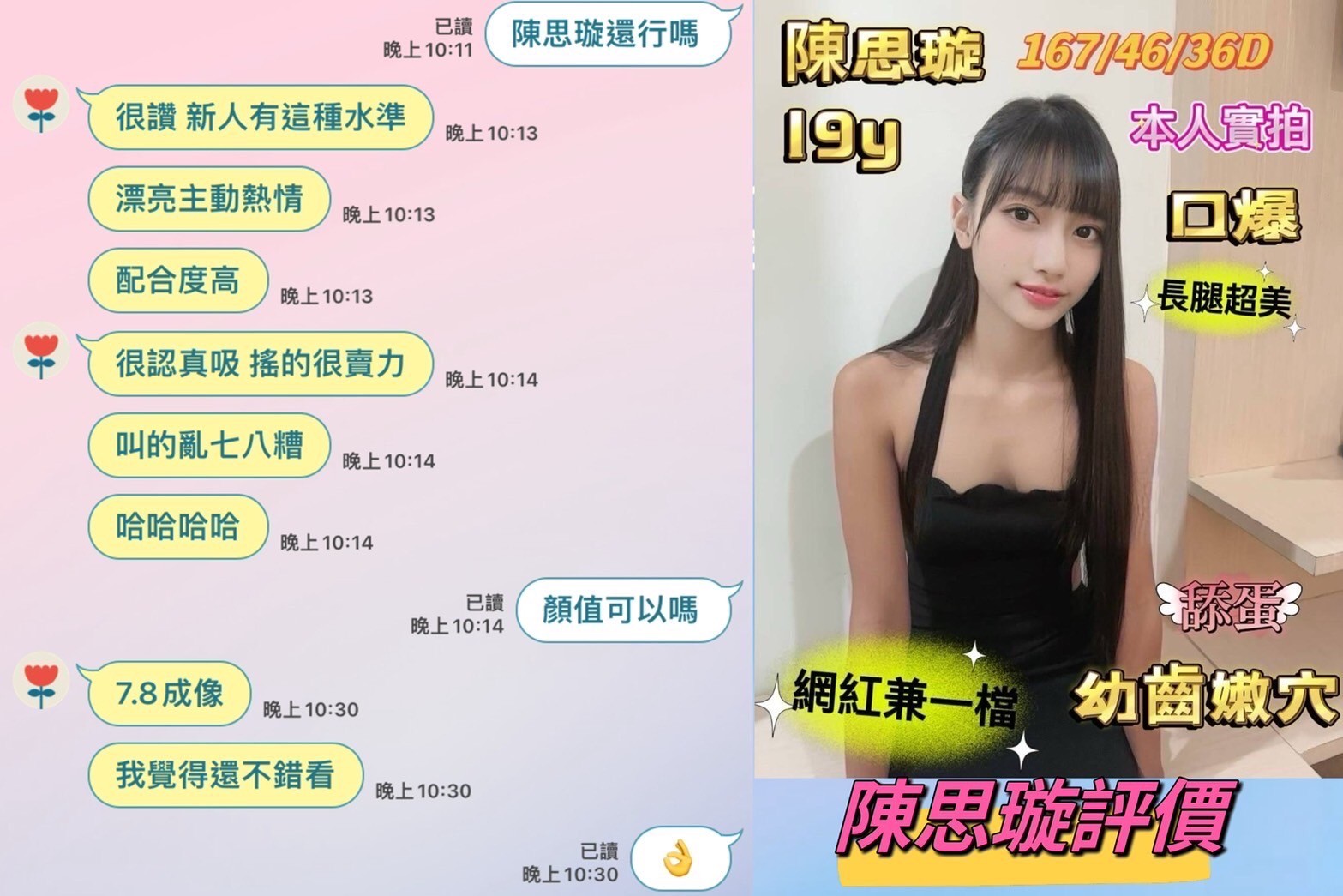 新加坡台南陳思璇定點圖片