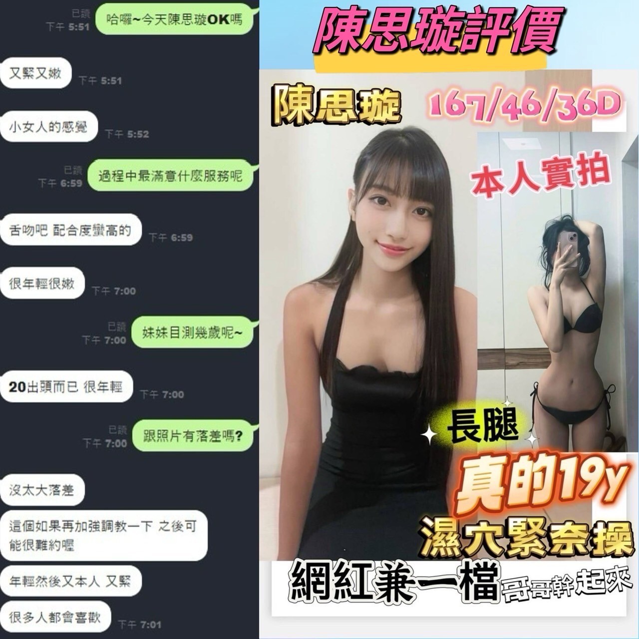 新加坡台南陳思璇定點圖片